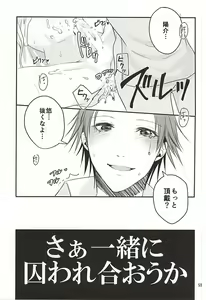 Page 58 of Kago no Naka no Tori-tachi wa - preview thumbnail
