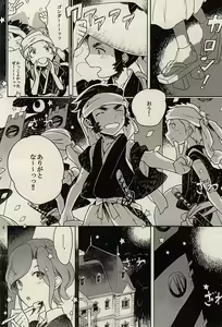 Page 2 of Sorairo Aquarium - preview thumbnail