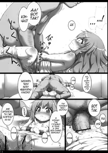 Page 12 of Sherlock-chan o Peropero suru Bon - preview thumbnail