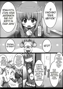Page 2 of Sherlock-chan o Peropero suru Bon - preview thumbnail