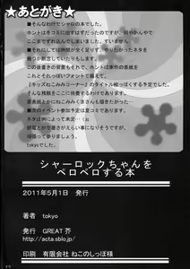 Page 28 of Sherlock-chan o Peropero suru Bon - preview thumbnail