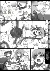 Page 7 of Sherlock-chan o Peropero suru Bon - preview thumbnail