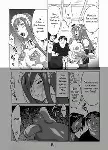 Page 12 of Yousei Joou - preview thumbnail
