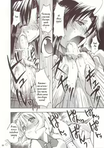 Page 17 of FULL METAL 2 - preview thumbnail