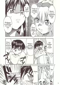 Page 6 of FULL METAL 2 - preview thumbnail
