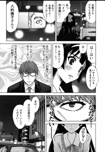 Page 13 of Beauty Mark Ch. 1-2 - preview thumbnail