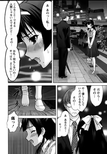 Page 14 of Beauty Mark Ch. 1-2 - preview thumbnail