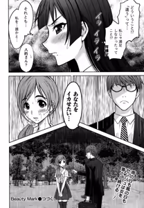 Page 28 of Beauty Mark Ch. 1-2 - preview thumbnail