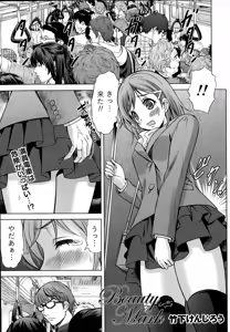 Page 29 of Beauty Mark Ch. 1-2 - preview thumbnail