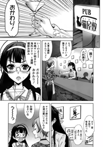 Page 5 of Beauty Mark Ch. 1-2 - preview thumbnail