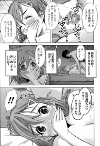 Page 51 of Beauty Mark Ch. 1-2 - preview thumbnail