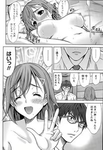 Page 54 of Beauty Mark Ch. 1-2 - preview thumbnail