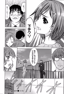 Page 56 of Beauty Mark Ch. 1-2 - preview thumbnail