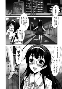 Page 6 of Beauty Mark Ch. 1-2 - preview thumbnail