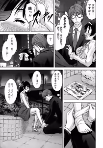 Page 9 of Beauty Mark Ch. 1-2 - preview thumbnail