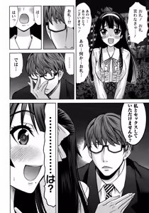 Page 10 of Beauty Mark Ch. 1-2 - preview thumbnail