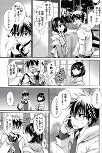 Page 147 of Ore to Kanojo to Owaru Sekai Ch. 1-16 - preview thumbnail