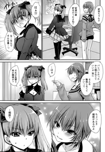 Page 208 of Ore to Kanojo to Owaru Sekai Ch. 1-16 - preview thumbnail