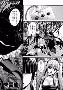 Page 227 of Ore to Kanojo to Owaru Sekai Ch. 1-16 - preview thumbnail