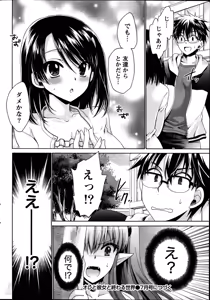 Page 24 of Ore to Kanojo to Owaru Sekai Ch. 1-16 - preview thumbnail