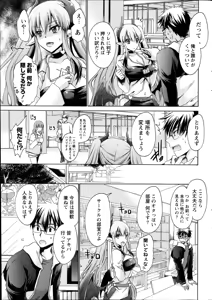 Page 29 of Ore to Kanojo to Owaru Sekai Ch. 1-16 - preview thumbnail