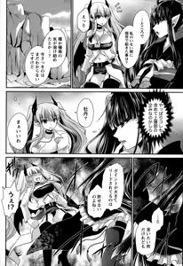 Page 293 of Ore to Kanojo to Owaru Sekai Ch. 1-16 - preview thumbnail