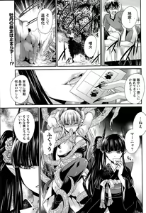 Page 308 of Ore to Kanojo to Owaru Sekai Ch. 1-16 - preview thumbnail