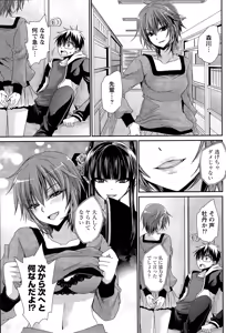 Page 322 of Ore to Kanojo to Owaru Sekai Ch. 1-16 - preview thumbnail