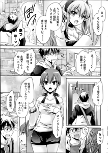 Page 33 of Ore to Kanojo to Owaru Sekai Ch. 1-16 - preview thumbnail