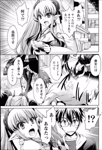 Page 45 of Ore to Kanojo to Owaru Sekai Ch. 1-16 - preview thumbnail