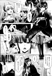 Page 47 of Ore to Kanojo to Owaru Sekai Ch. 1-16 - preview thumbnail