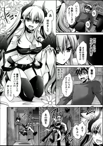 Page 6 of Ore to Kanojo to Owaru Sekai Ch. 1-16 - preview thumbnail