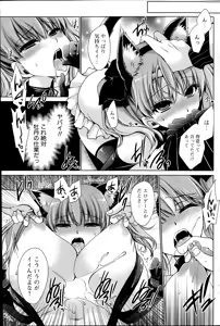 Page 77 of Ore to Kanojo to Owaru Sekai Ch. 1-16 - preview thumbnail