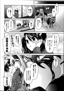 Page 10 of Ore to Kanojo to Owaru Sekai Ch. 1-16 - preview thumbnail