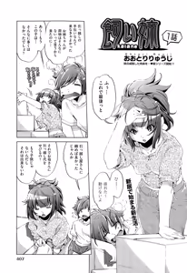 Kai Ane Ch. 1-5 — hentai manga cover on Fhentai