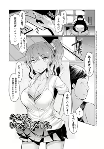 Page 112 of Imouto Kansatsu Nikki - The Record of Sex with My Sister - preview thumbnail