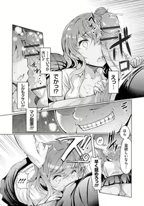 Page 115 of Imouto Kansatsu Nikki - The Record of Sex with My Sister - preview thumbnail