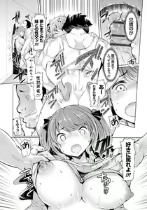Page 181 of Imouto Kansatsu Nikki - The Record of Sex with My Sister - preview thumbnail