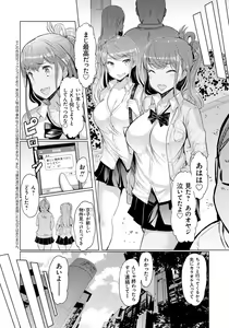 Page 69 of Imouto Kansatsu Nikki - The Record of Sex with My Sister - preview thumbnail