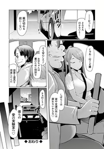 Page 93 of Imouto Kansatsu Nikki - The Record of Sex with My Sister - preview thumbnail