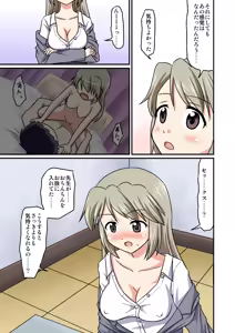 Page 15 of Boku ga Sensei!? - preview thumbnail