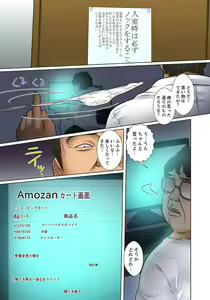 Page 119 of Gifu to Ani kara Muriyari, Oku made... - preview thumbnail
