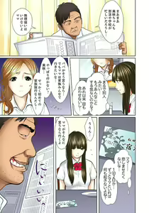 Page 123 of Gifu to Ani kara Muriyari, Oku made... - preview thumbnail