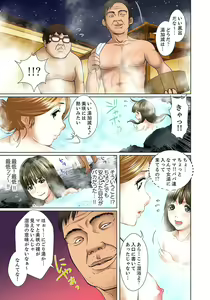 Page 129 of Gifu to Ani kara Muriyari, Oku made... - preview thumbnail