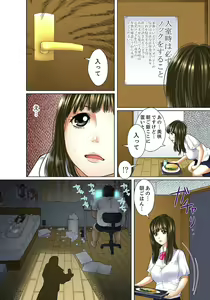 Page 16 of Gifu to Ani kara Muriyari, Oku made... - preview thumbnail