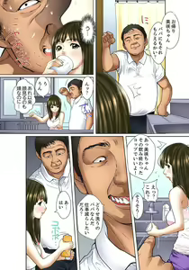 Page 23 of Gifu to Ani kara Muriyari, Oku made... - preview thumbnail