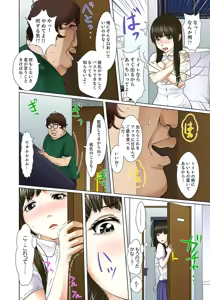 Page 244 of Gifu to Ani kara Muriyari, Oku made... - preview thumbnail