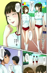 Page 273 of Gifu to Ani kara Muriyari, Oku made... - preview thumbnail