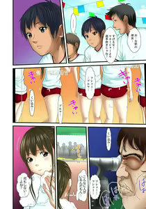 Page 276 of Gifu to Ani kara Muriyari, Oku made... - preview thumbnail