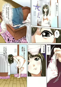 Page 3 of Gifu to Ani kara Muriyari, Oku made... - preview thumbnail
